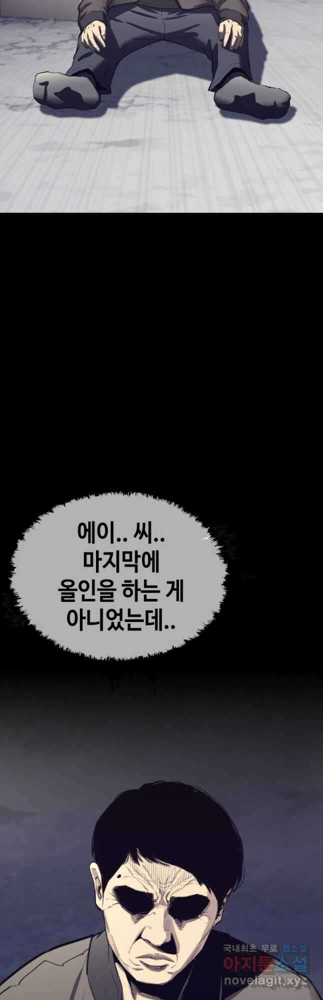 귀싸대기 70화 28