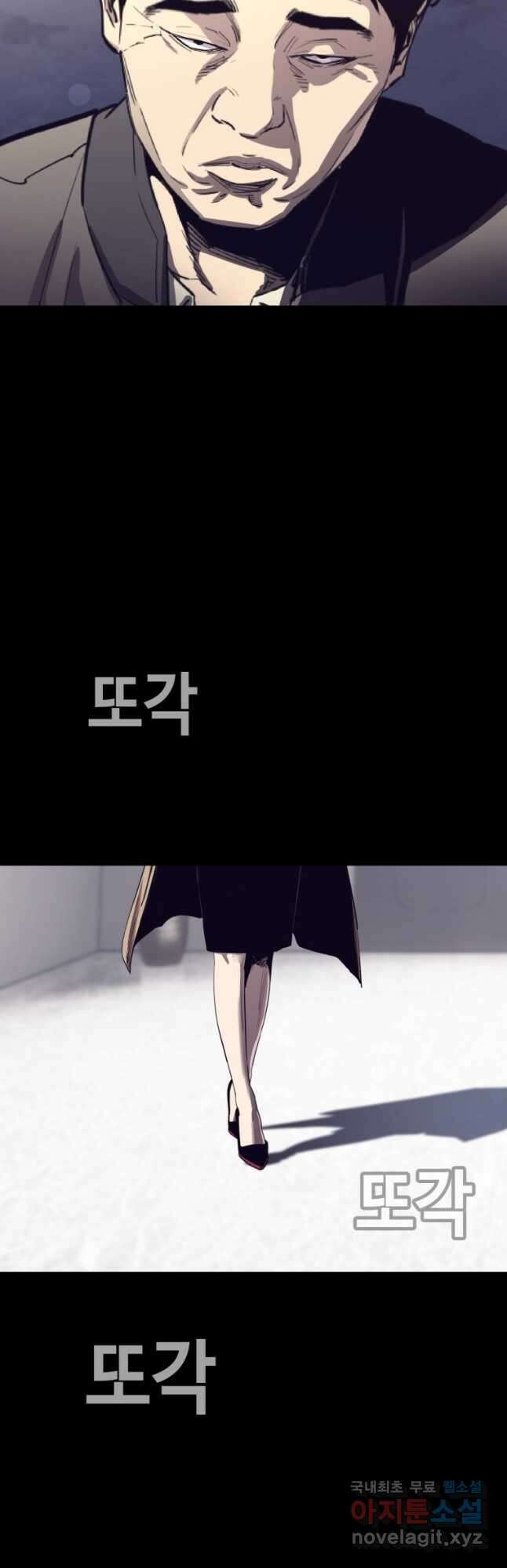 귀싸대기 70화 31