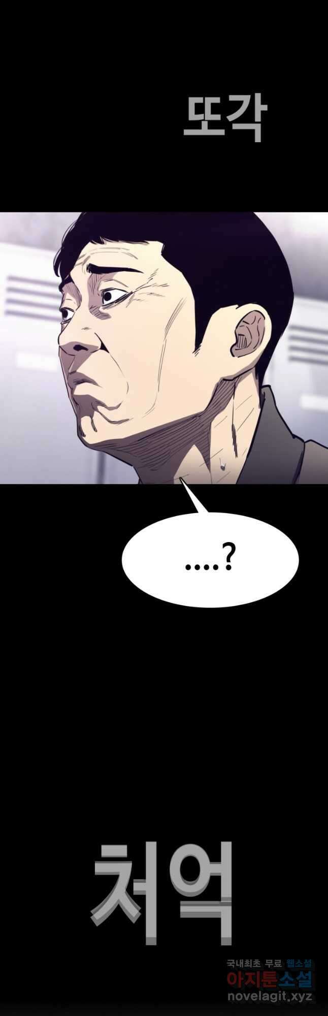 귀싸대기 70화 32
