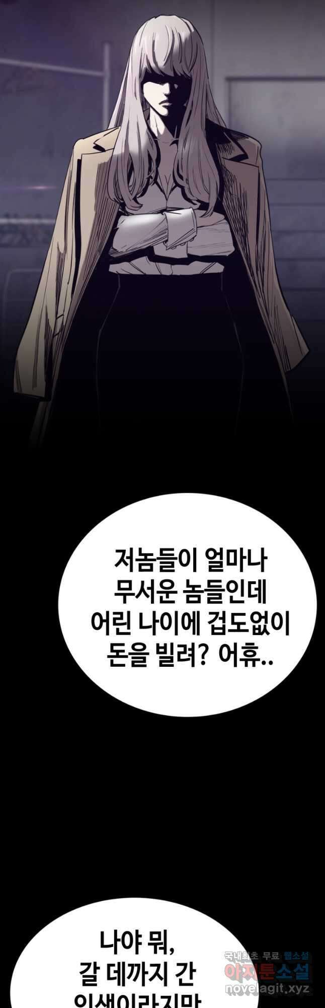 귀싸대기 70화 35