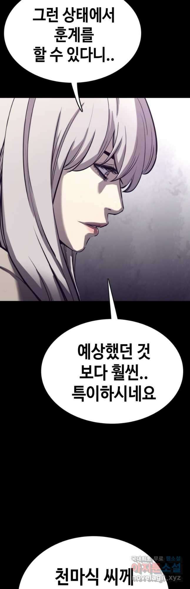 귀싸대기 70화 37