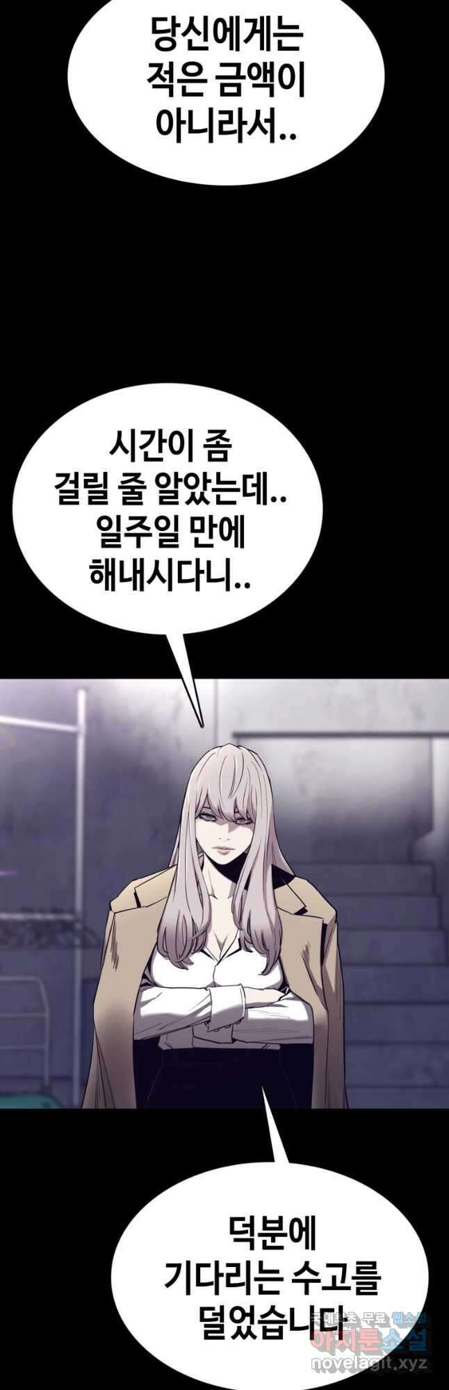 귀싸대기 70화 39