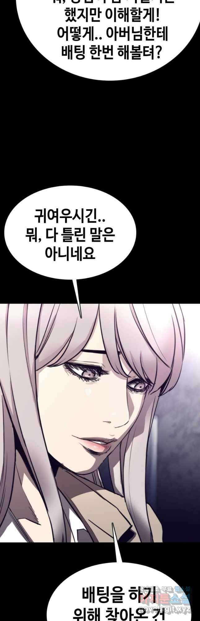 귀싸대기 70화 43