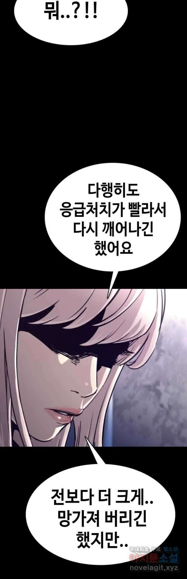 귀싸대기 70화 47