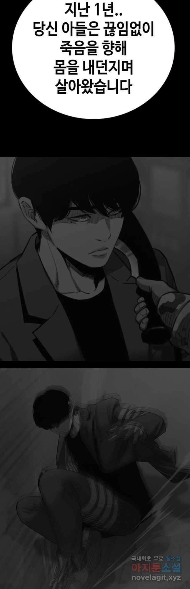 귀싸대기 70화 51