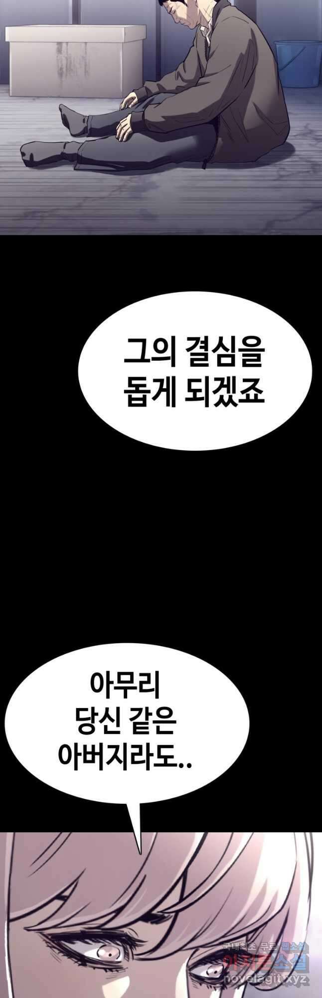 귀싸대기 70화 54
