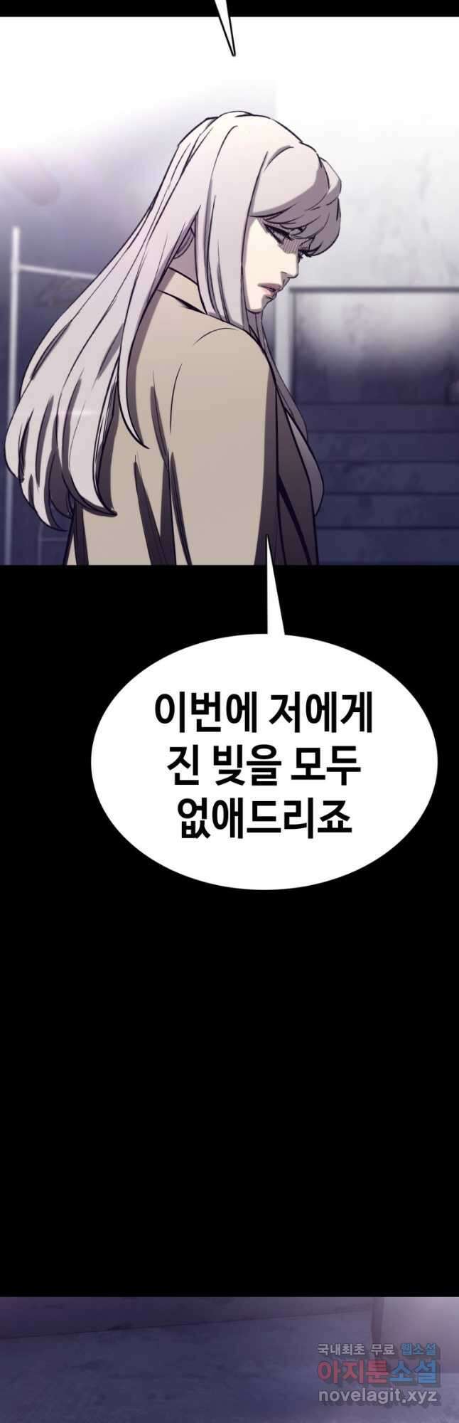귀싸대기 70화 57