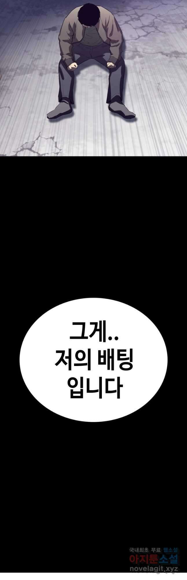 귀싸대기 70화 58