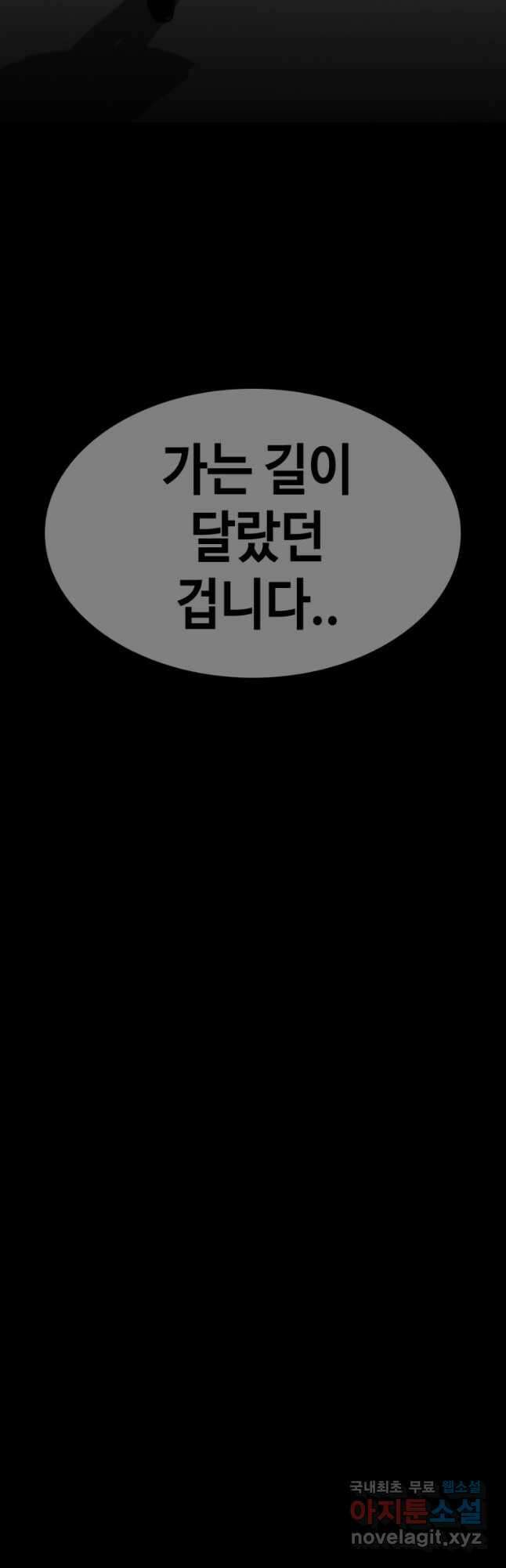 귀싸대기 70화 74