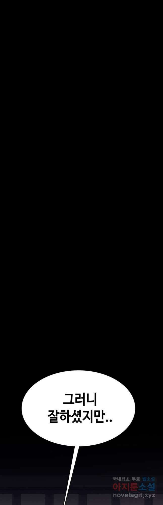 귀싸대기 70화 78