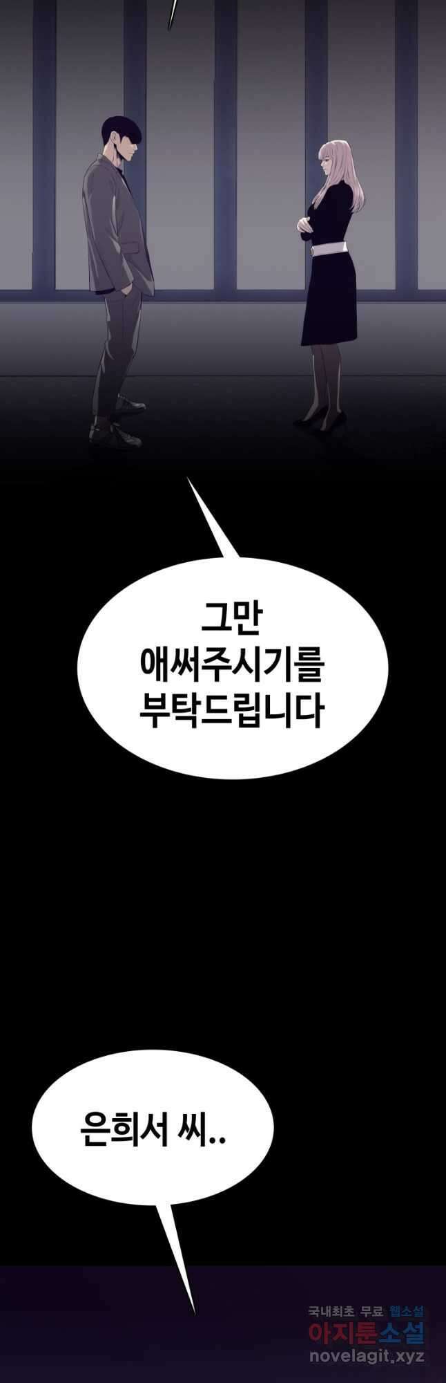 귀싸대기 70화 79