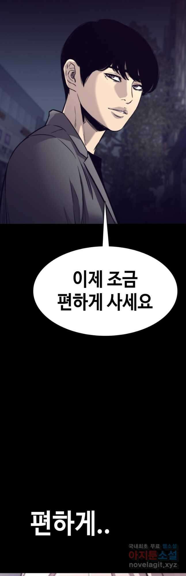 귀싸대기 70화 80