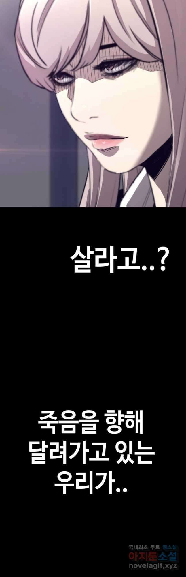 귀싸대기 70화 81