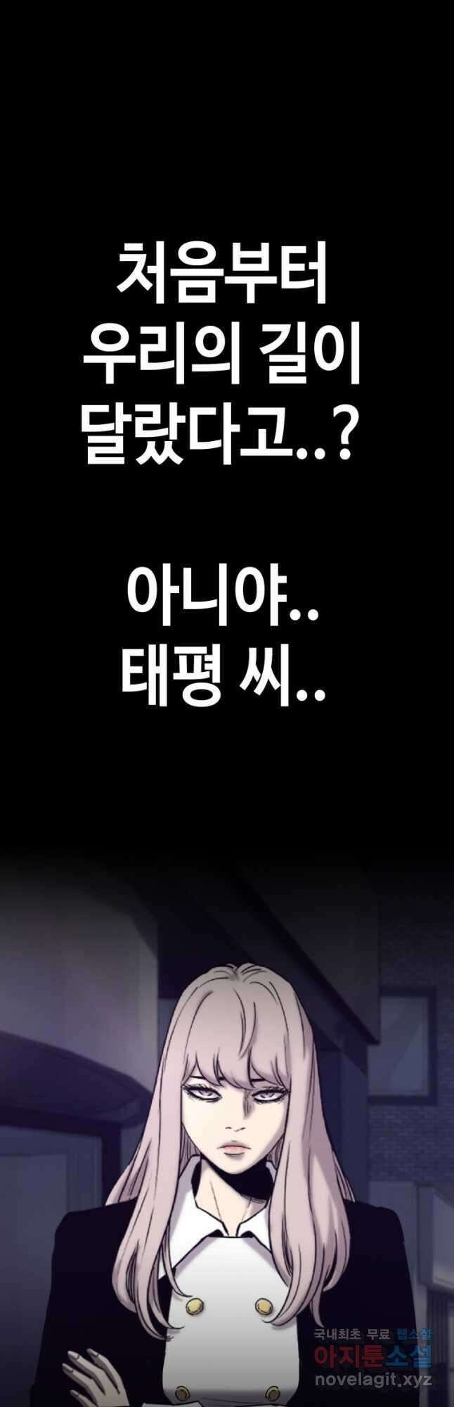 귀싸대기 70화 84