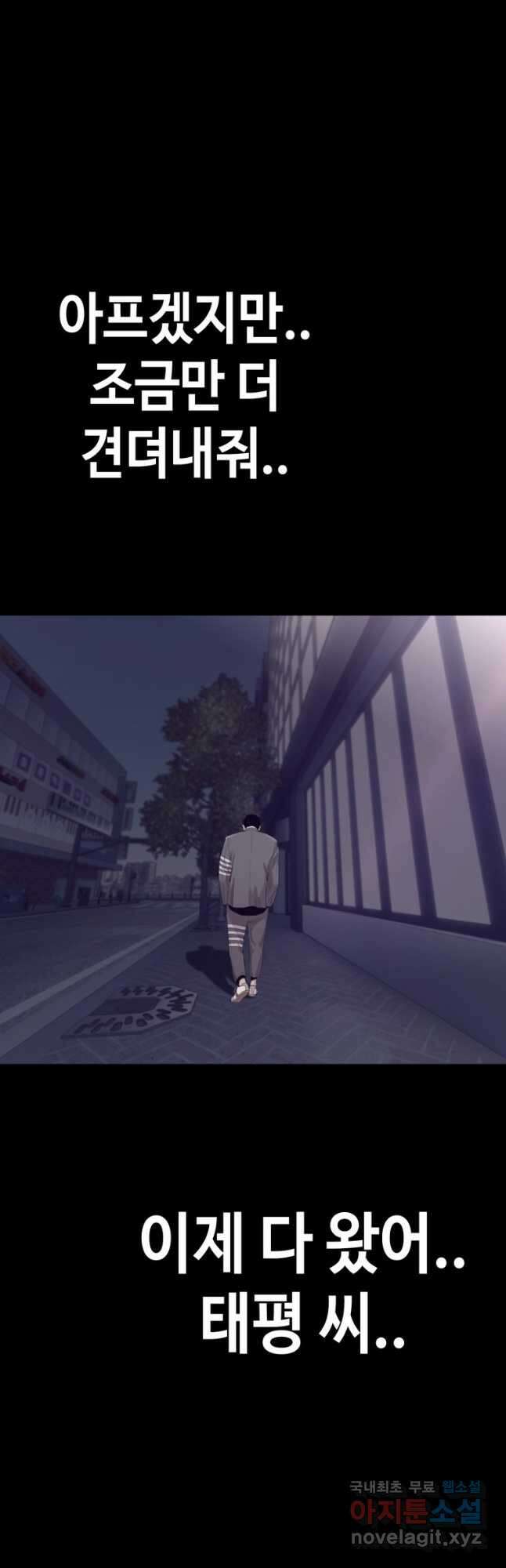 귀싸대기 70화 89