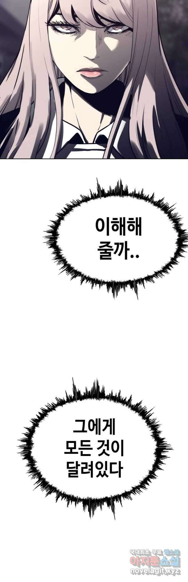 귀싸대기 70화 100