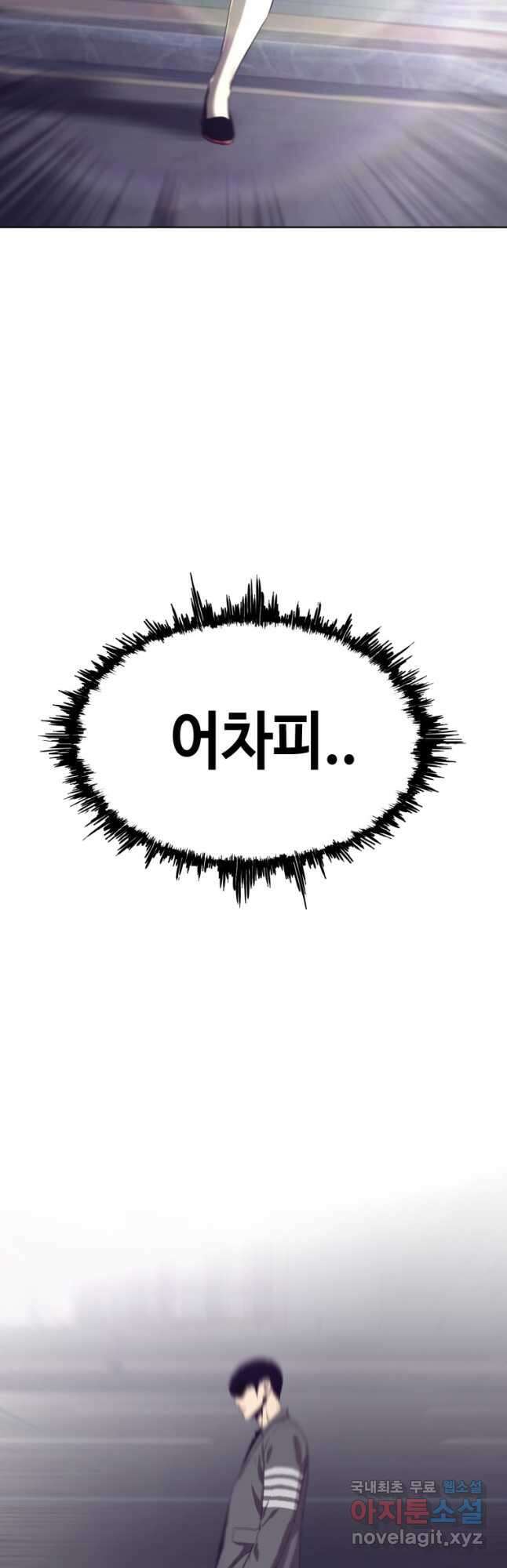 귀싸대기 70화 109