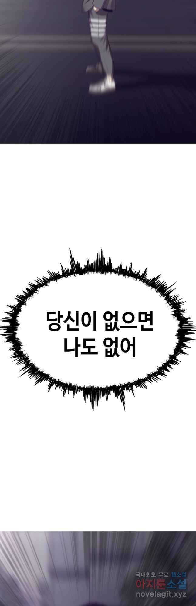 귀싸대기 70화 110