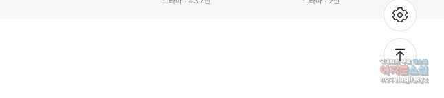 귀싸대기 70화 122
