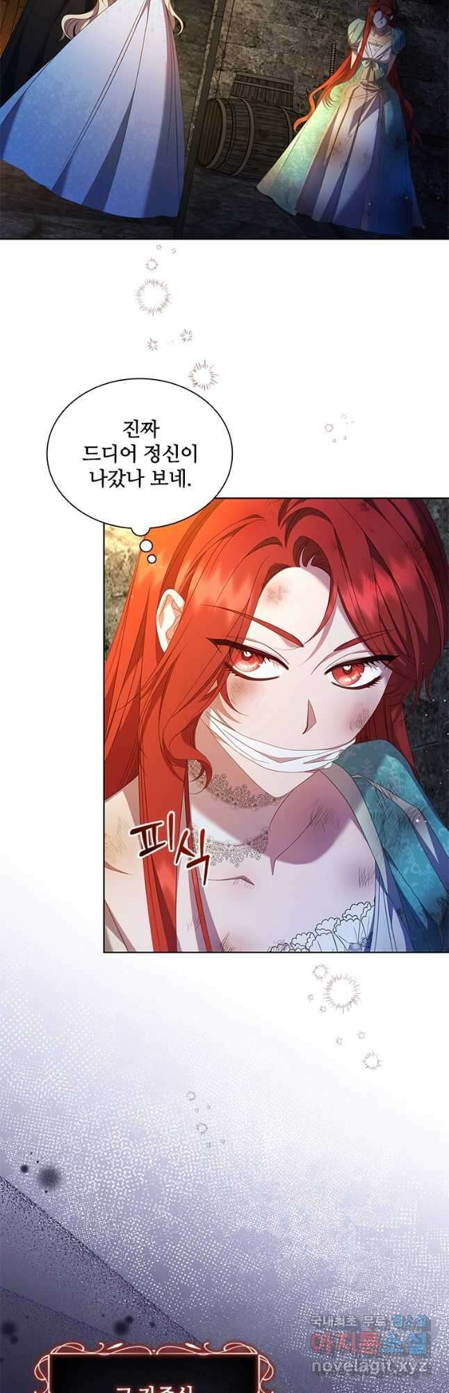 아이딘 76화 2