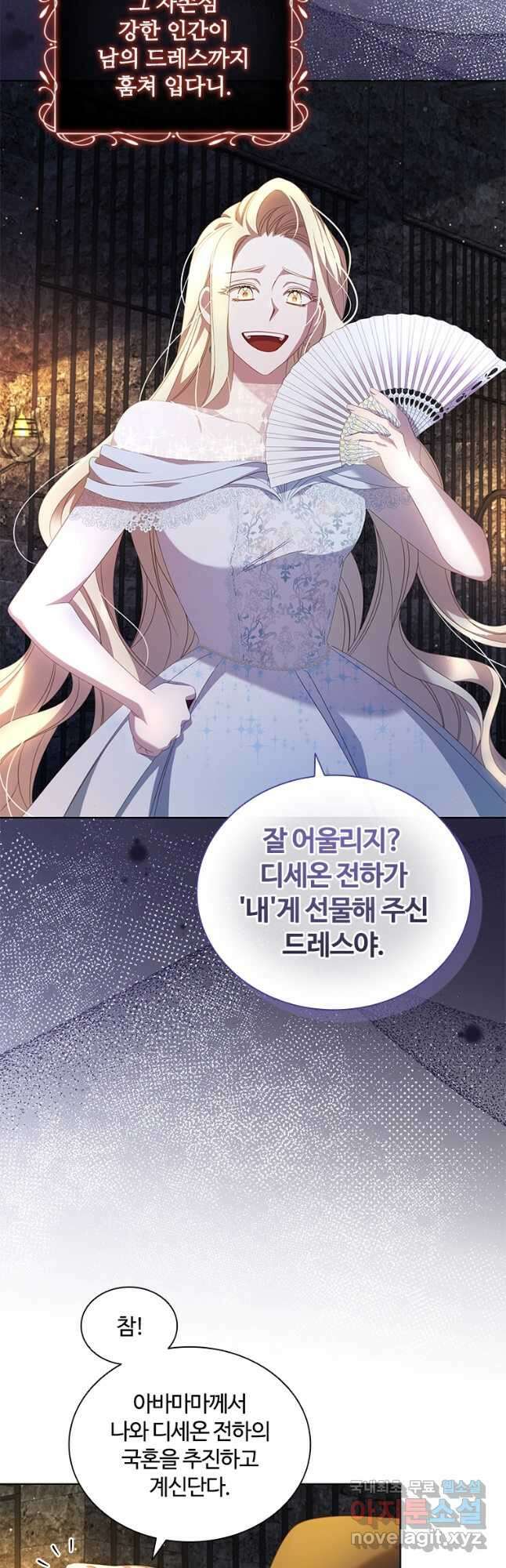 아이딘 76화 3