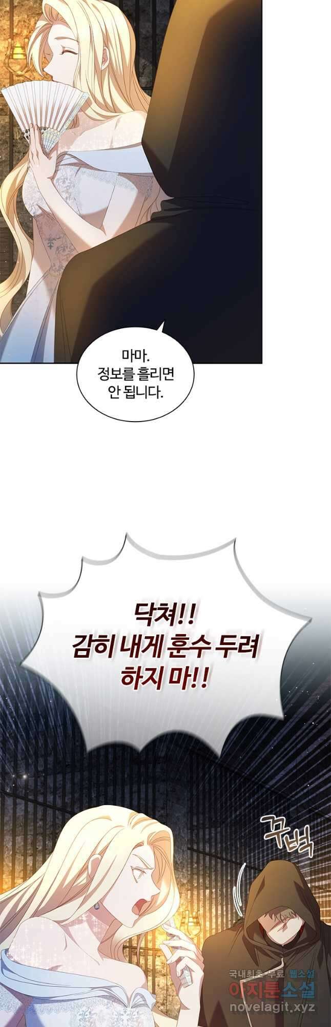 아이딘 76화 4