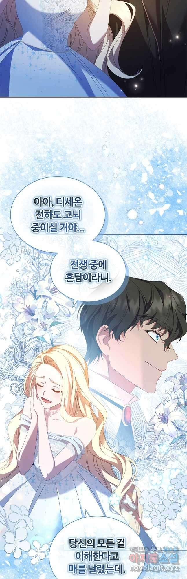 아이딘 76화 5