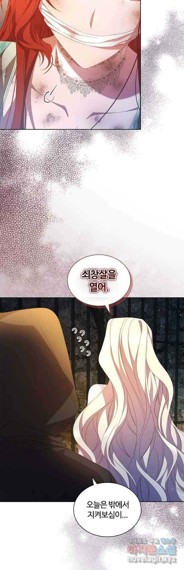 아이딘 76화 7