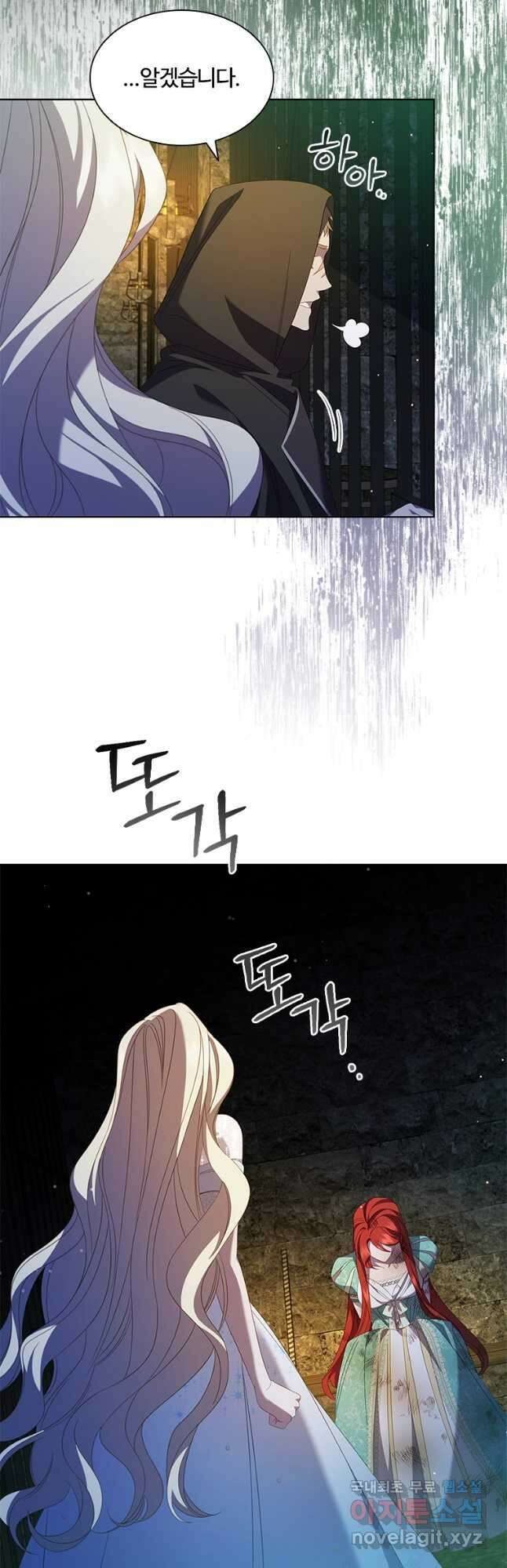 아이딘 76화 9