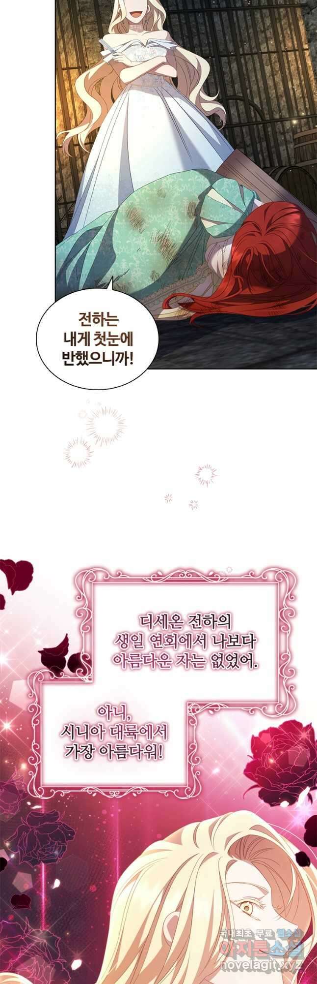 아이딘 76화 12