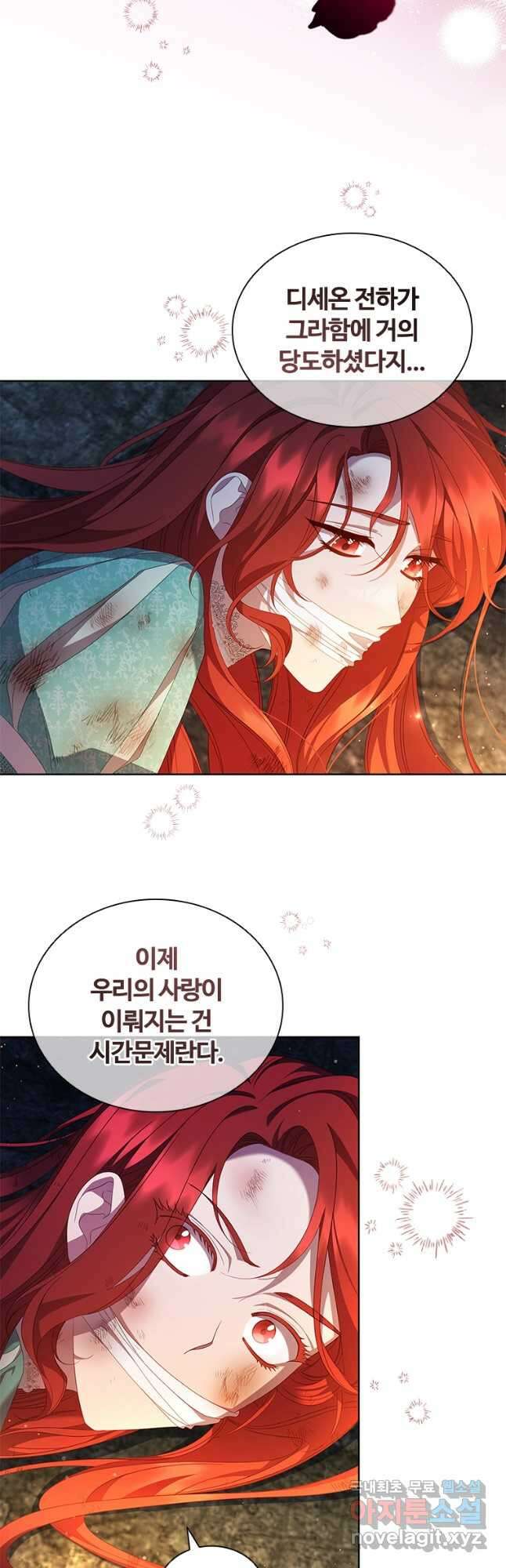 아이딘 76화 14