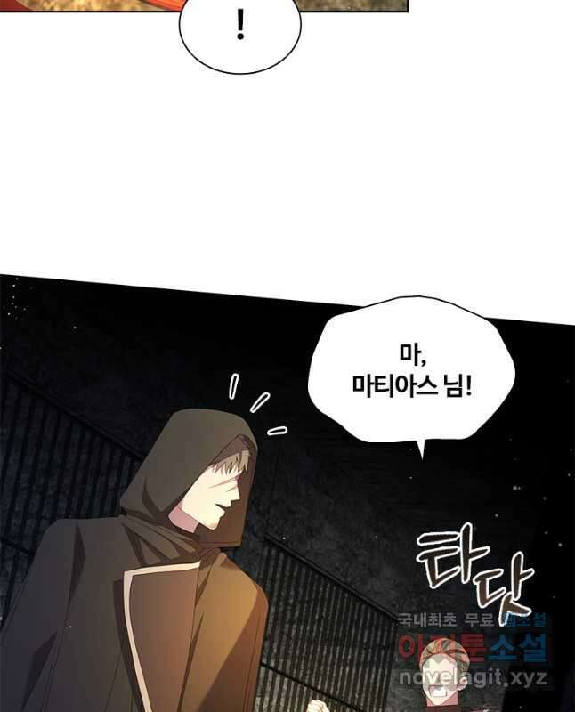 아이딘 76화 15