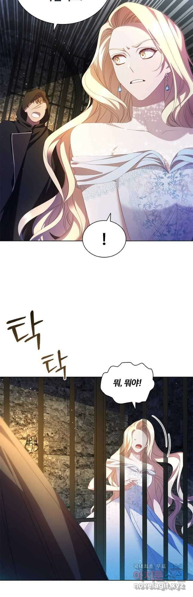 아이딘 76화 17