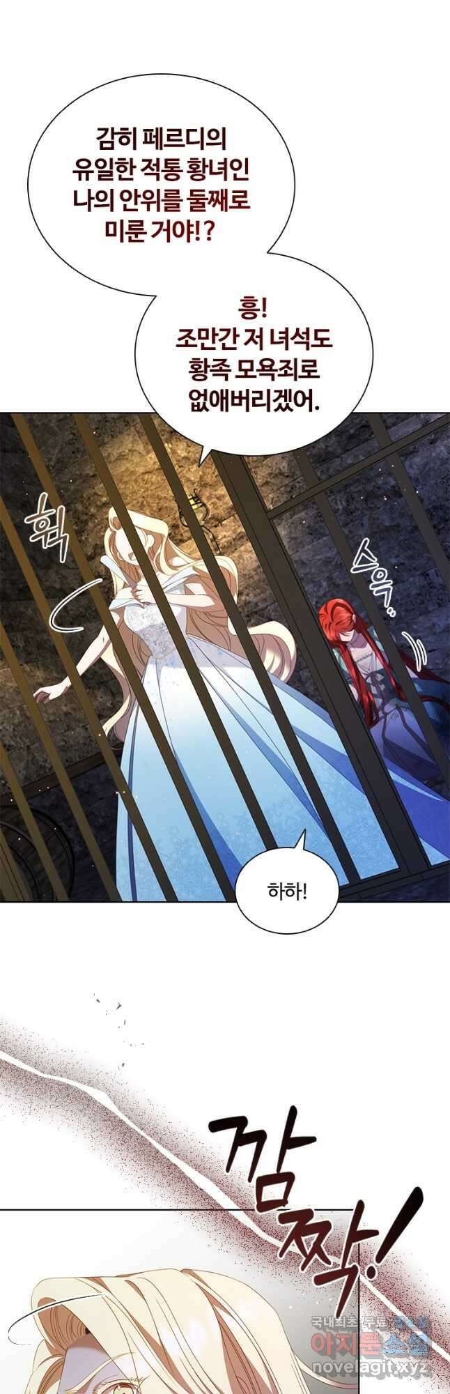아이딘 76화 18
