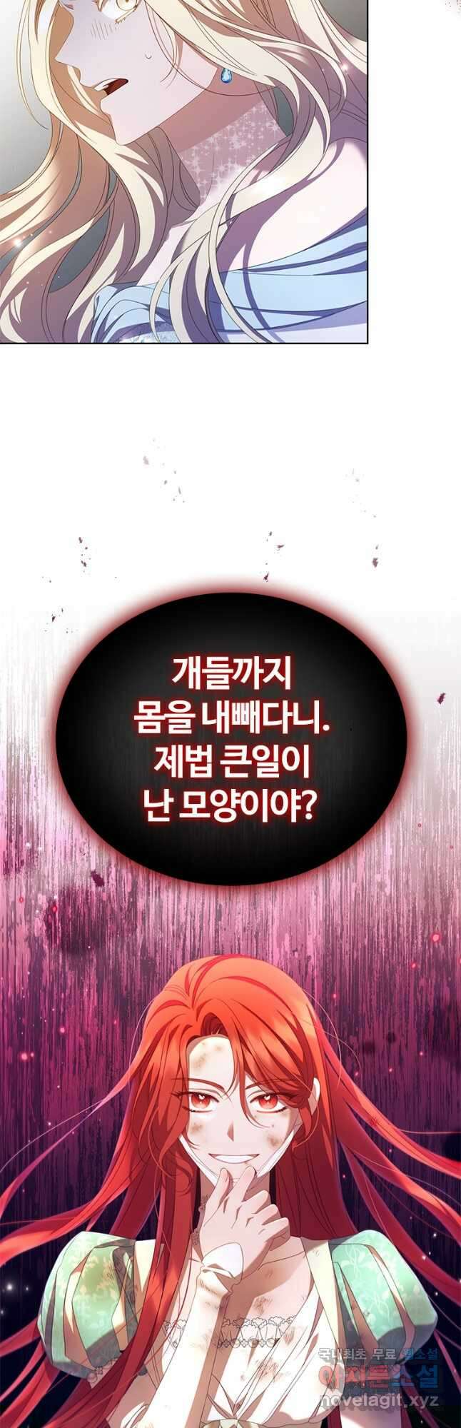 아이딘 76화 19