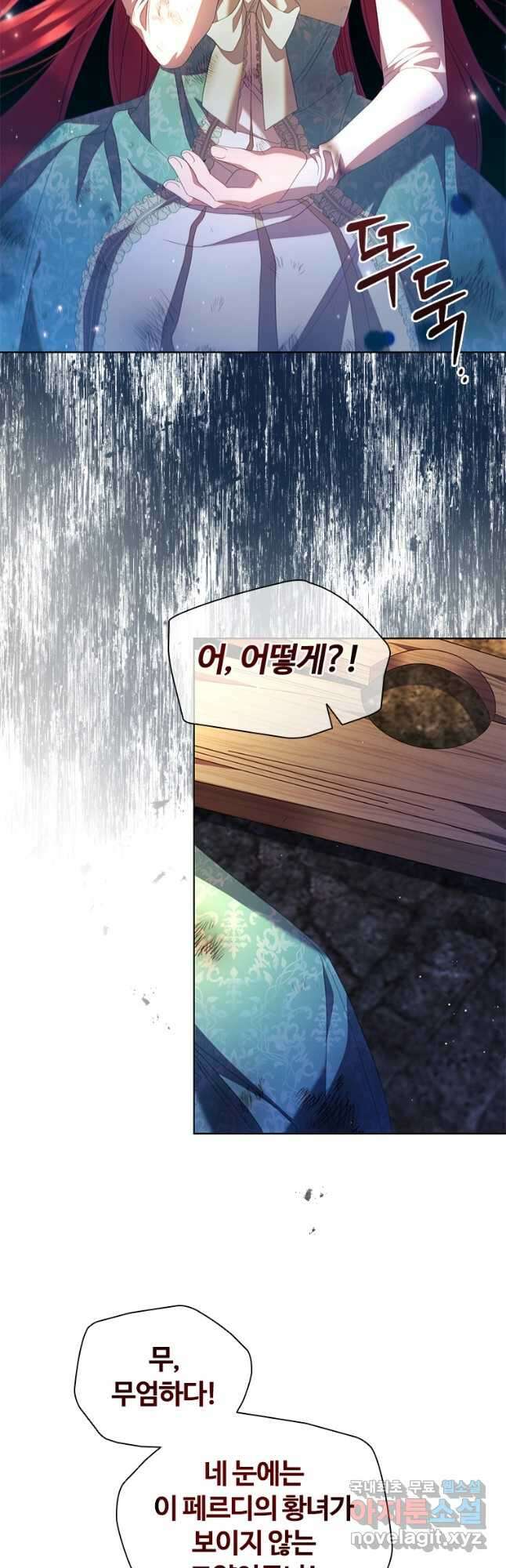 아이딘 76화 20