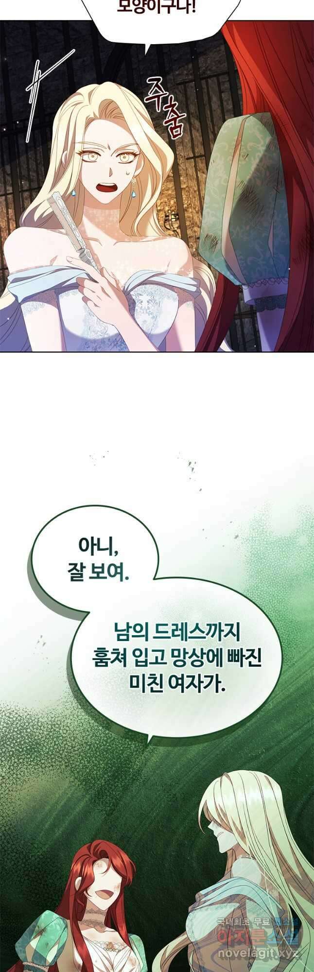 아이딘 76화 21