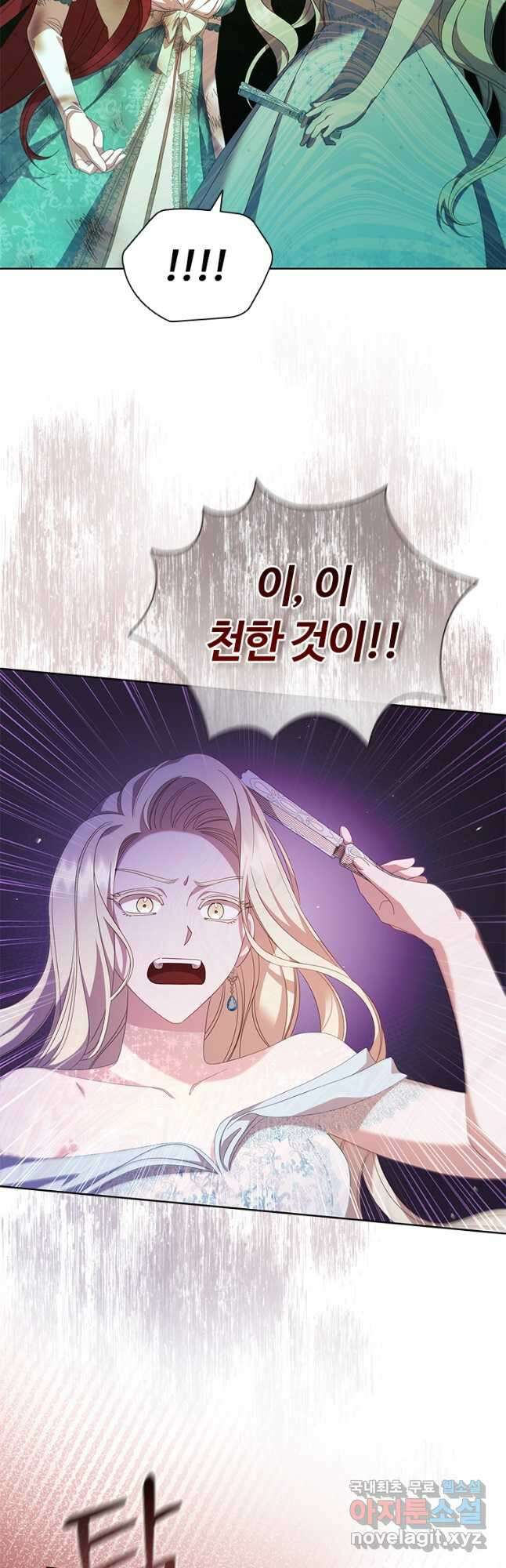 아이딘 76화 22