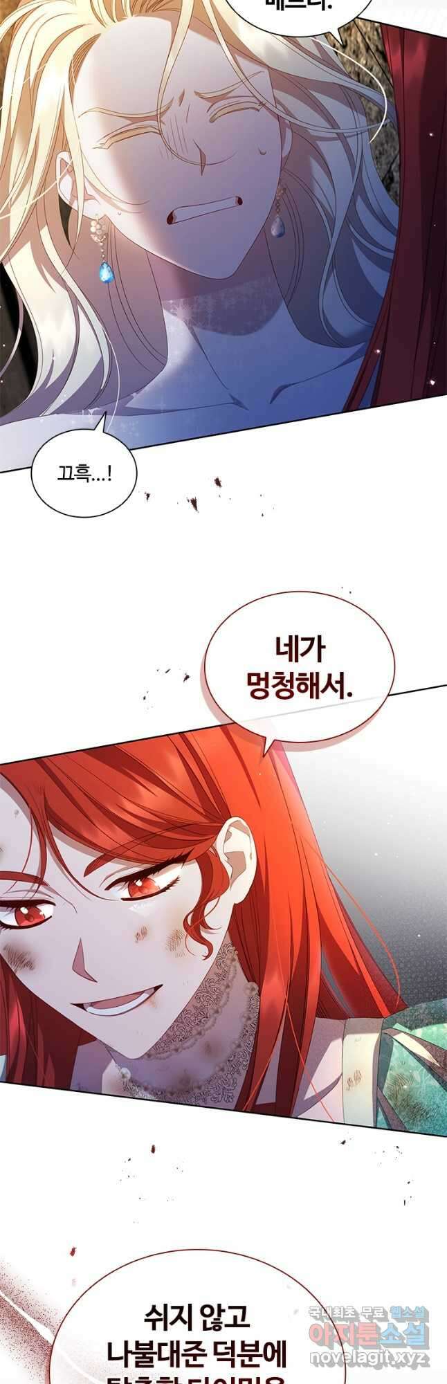 아이딘 76화 25