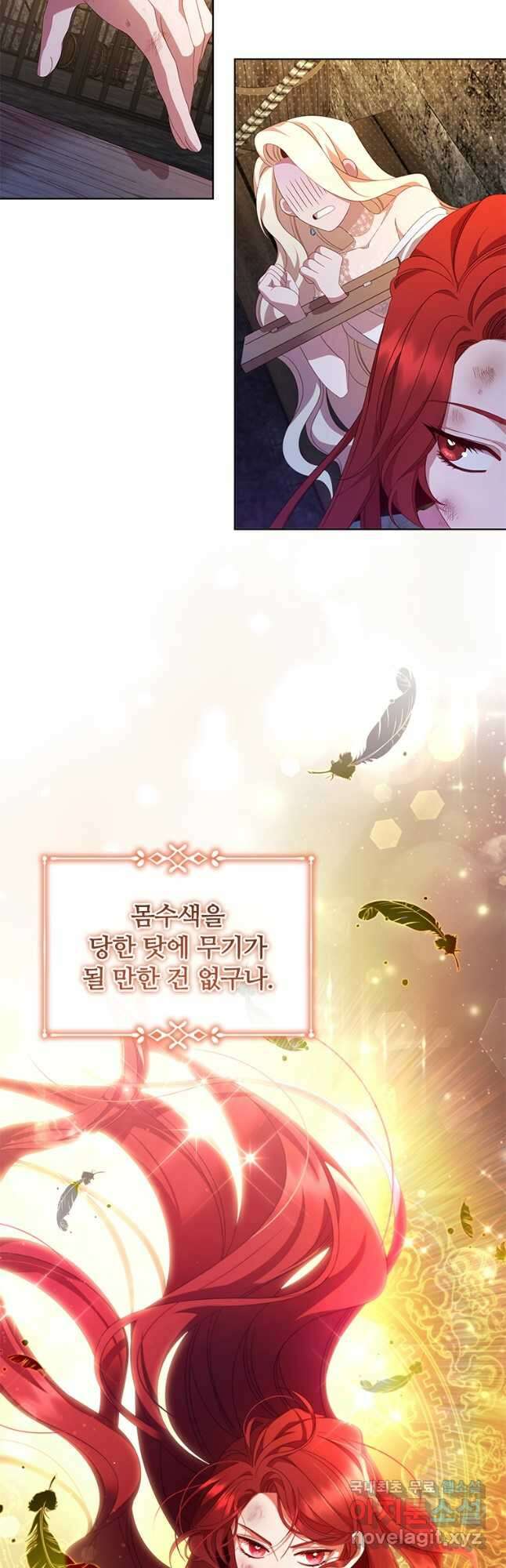 아이딘 76화 28