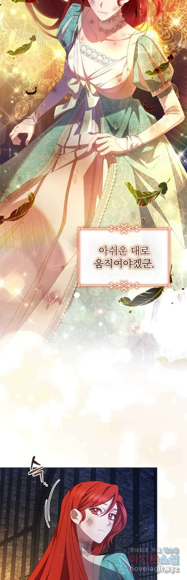 아이딘 76화 29