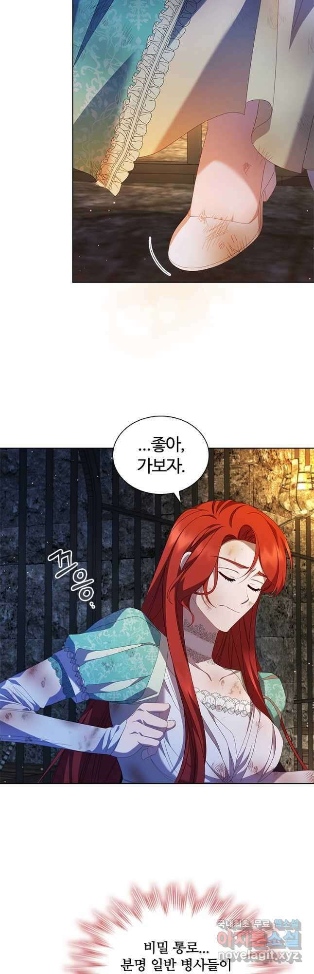 아이딘 76화 31