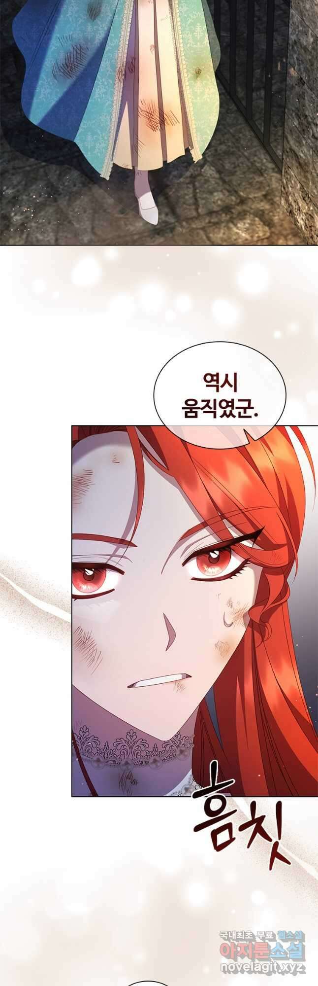아이딘 76화 33
