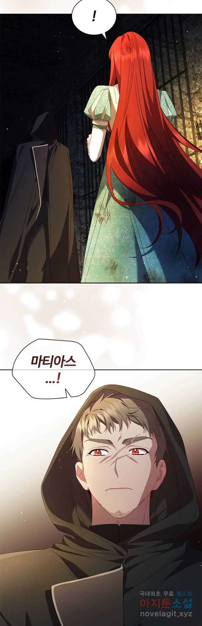 아이딘 76화 34