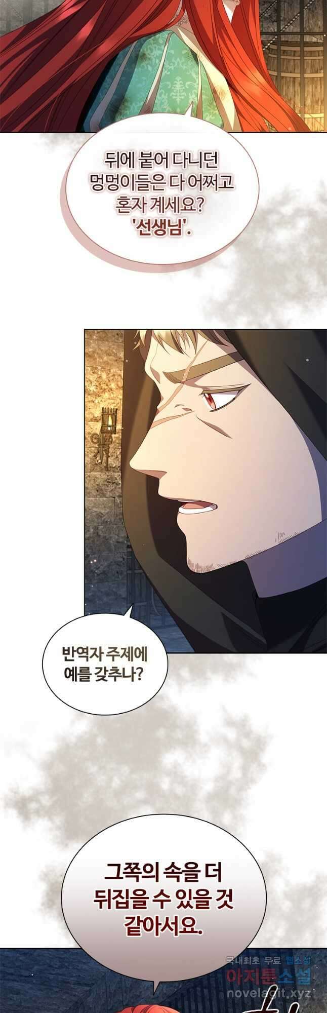 아이딘 76화 37
