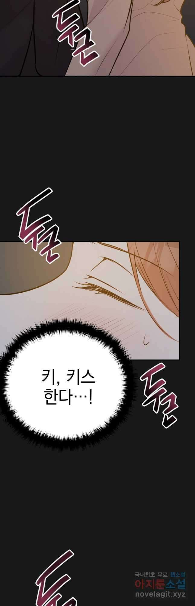 한겨울은 답이 없다 33화 4
