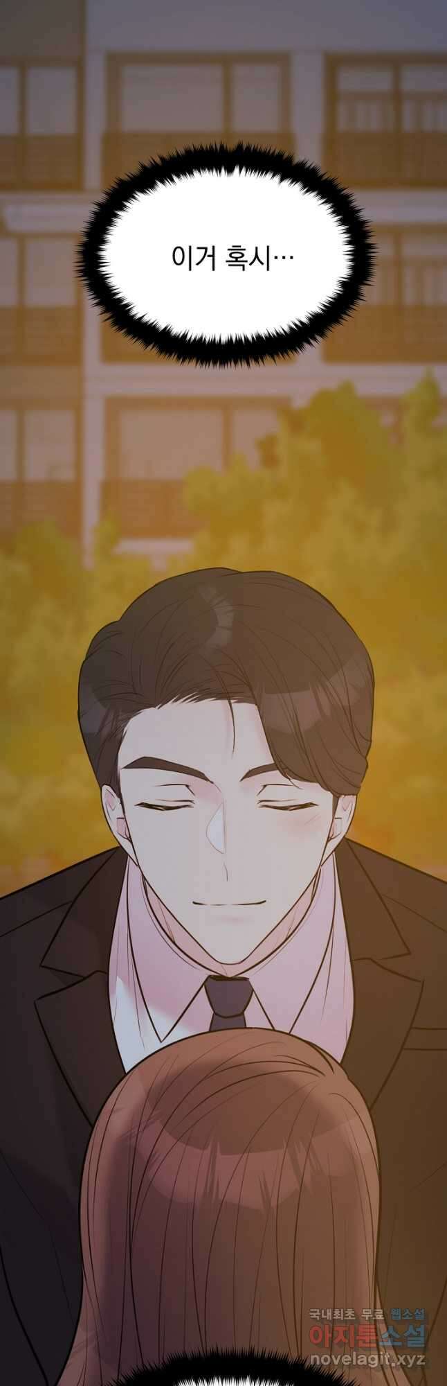 한겨울은 답이 없다 33화 6