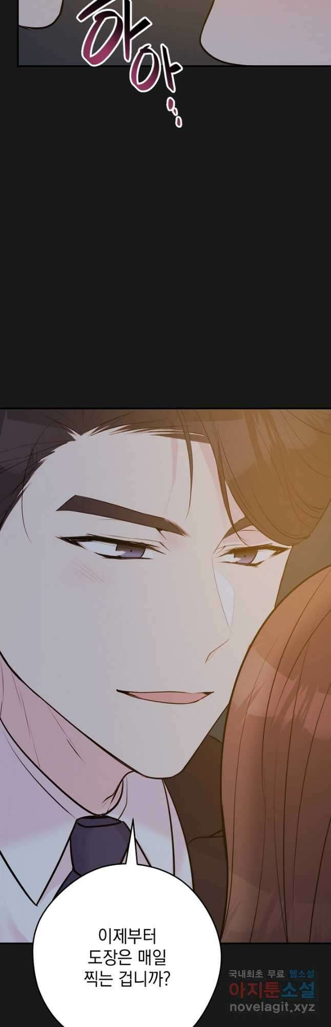 한겨울은 답이 없다 33화 10