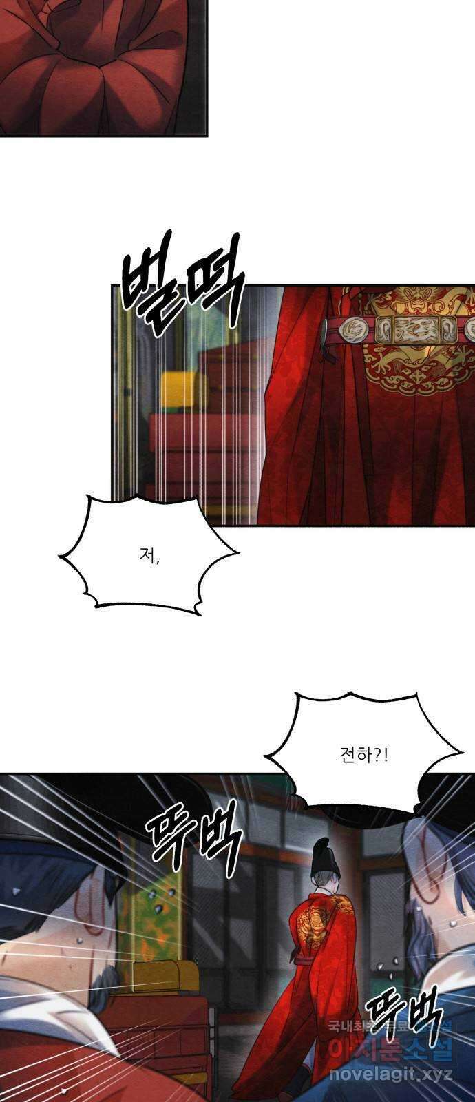 광해의 연인 97화 (완결) 3
