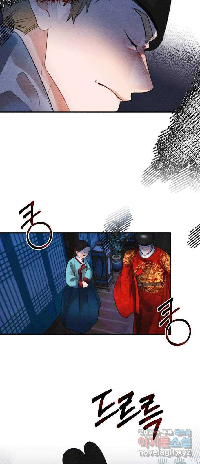 광해의 연인 97화 (완결) 6